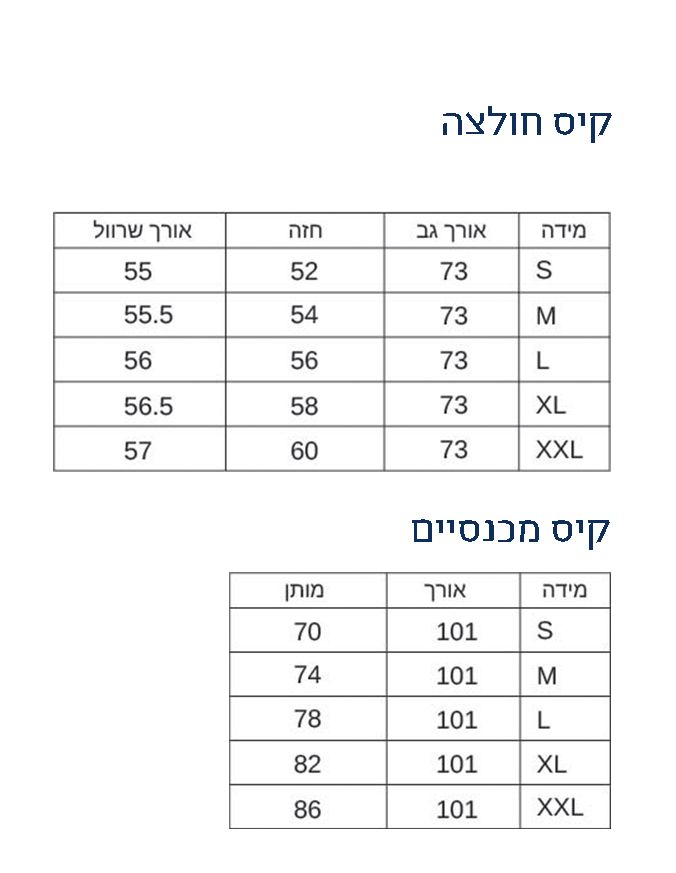 סט סאטן ארוך קיס