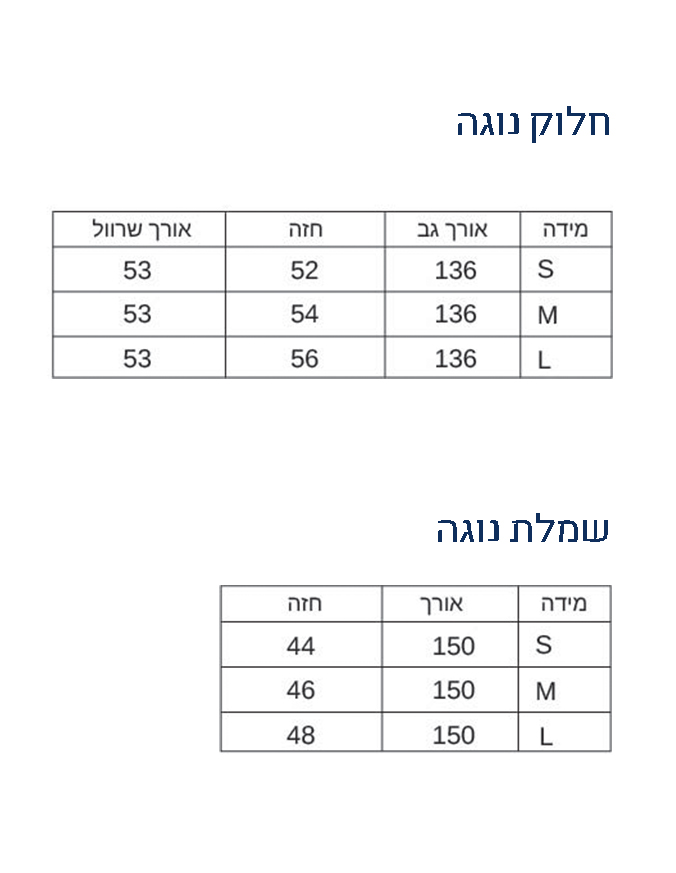 סט פנאי סאטן נגה