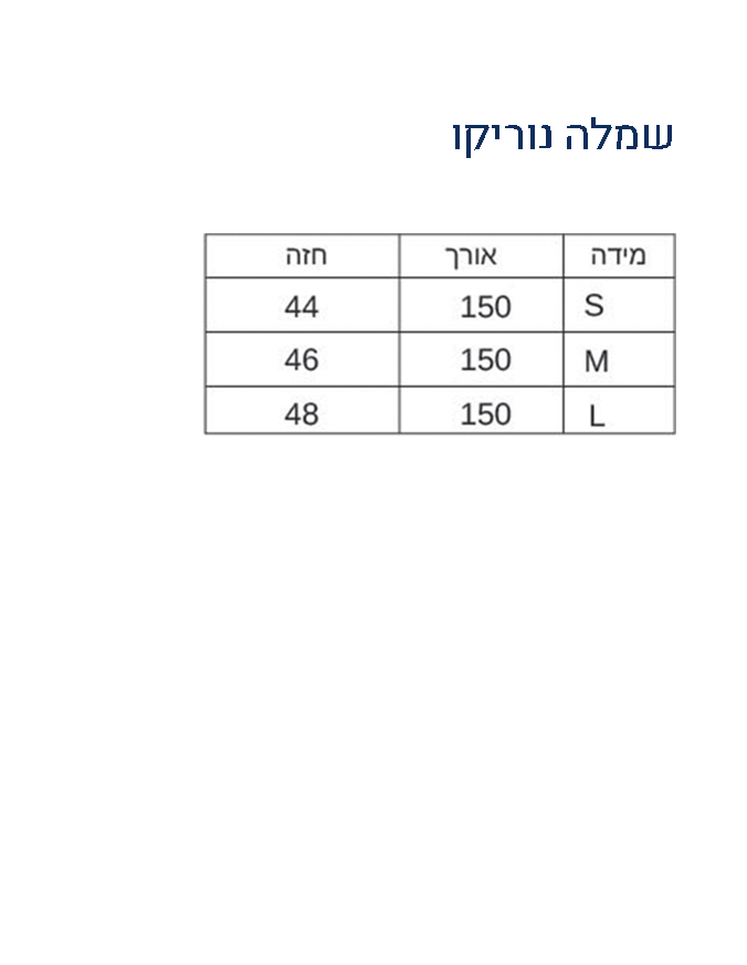 שמלת פנאי ג’רסי נוריקו