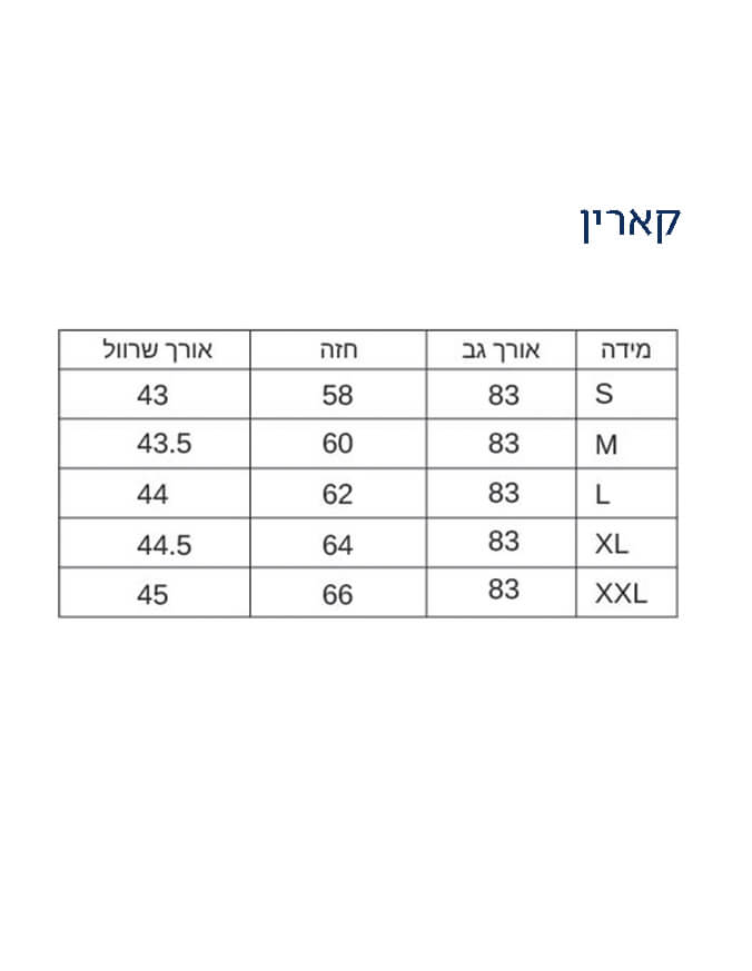 חלוק קצר סאטן קארין